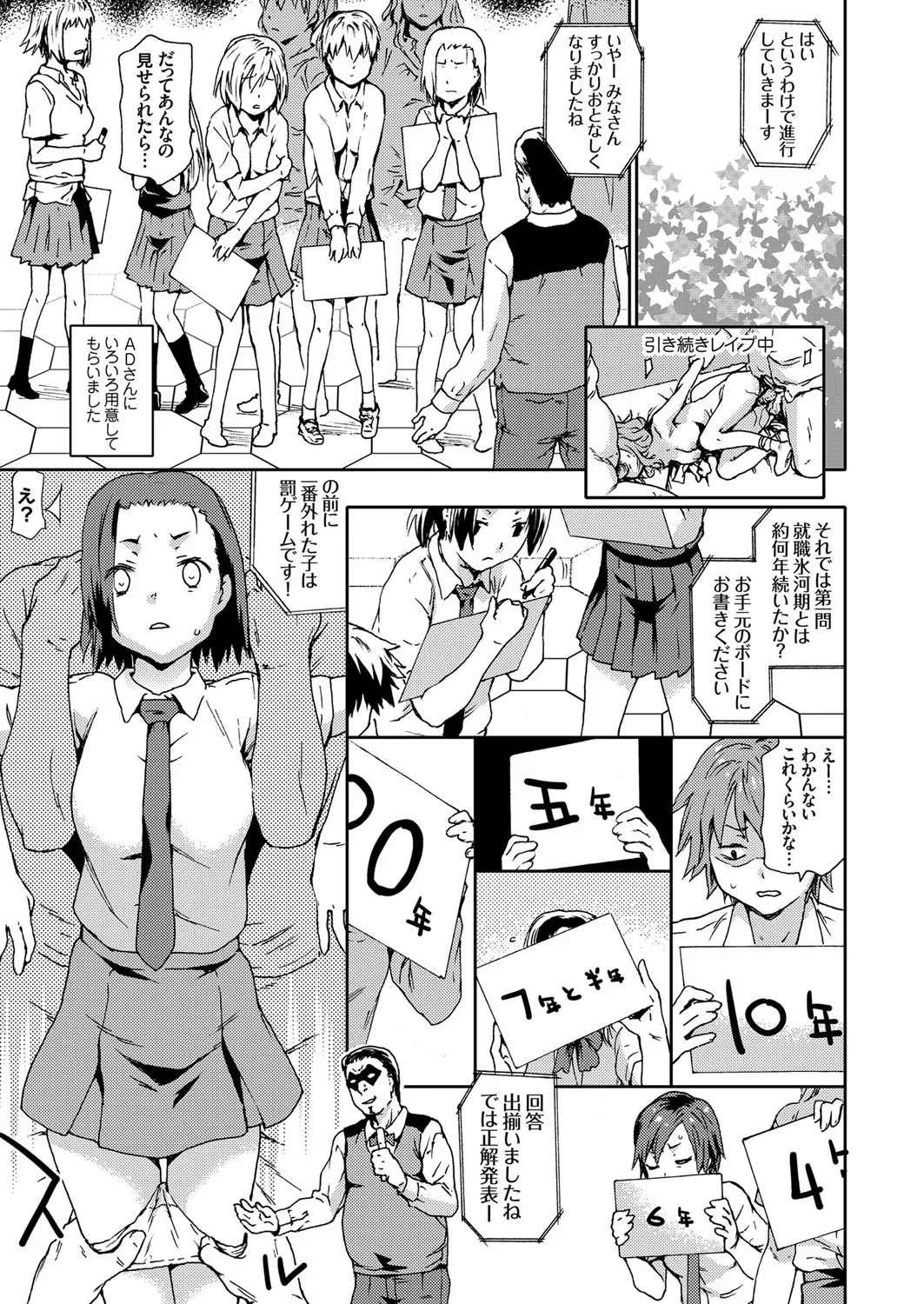 COMIC Grape Vol. 49 page 5 full