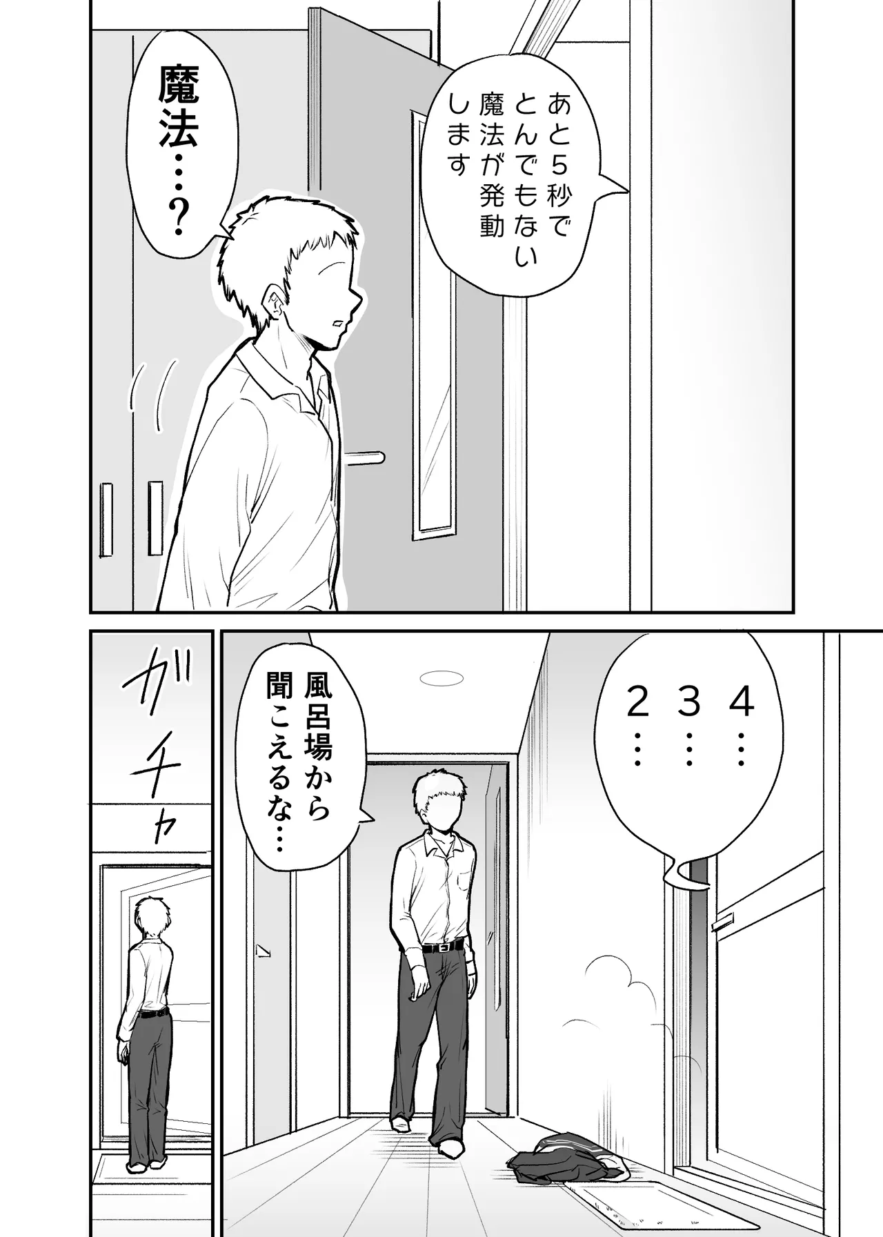 raon "My Angel Still Pampers Me Today" page 3 full