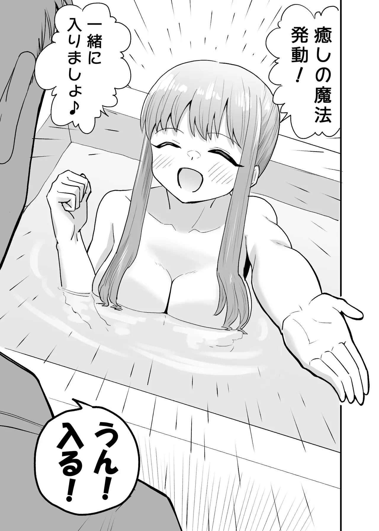 raon "My Angel Still Pampers Me Today" page 4 full