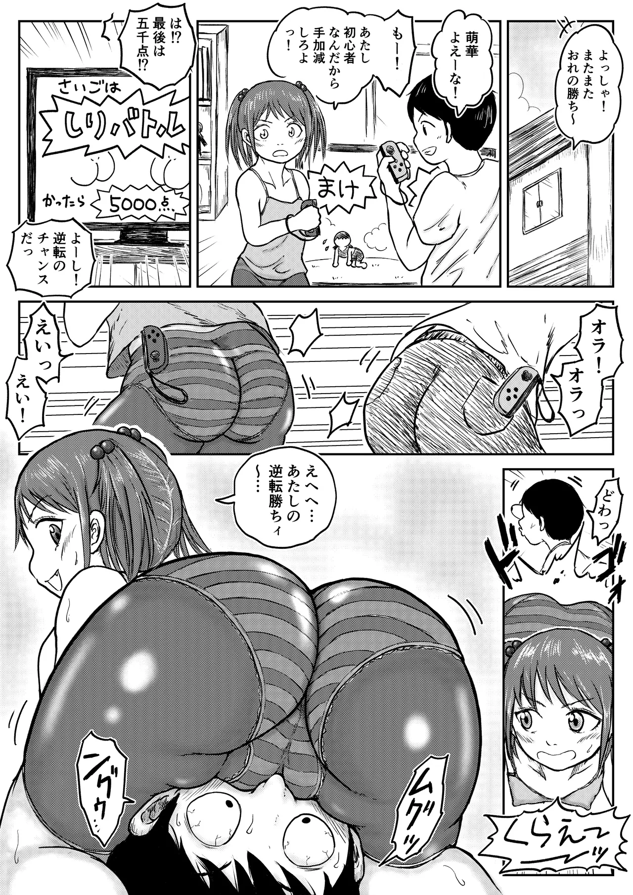 【Dai Juu San Keii】Hiiragi Moeka ③【Koyashi Machi Haisetsu Hyakkei】 page 7 full