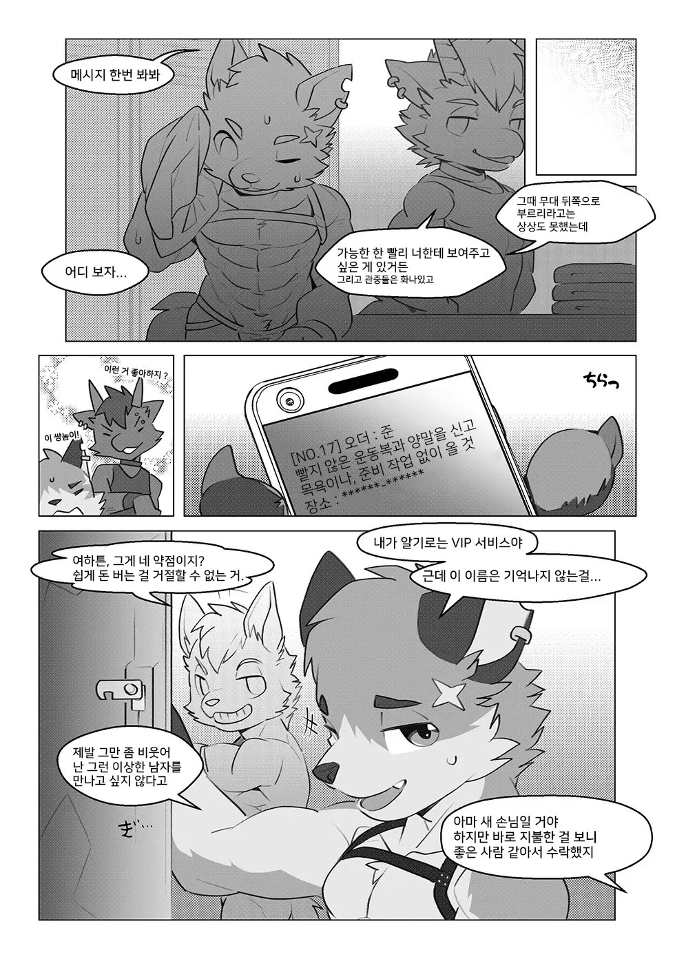 LAVISH page 4 full