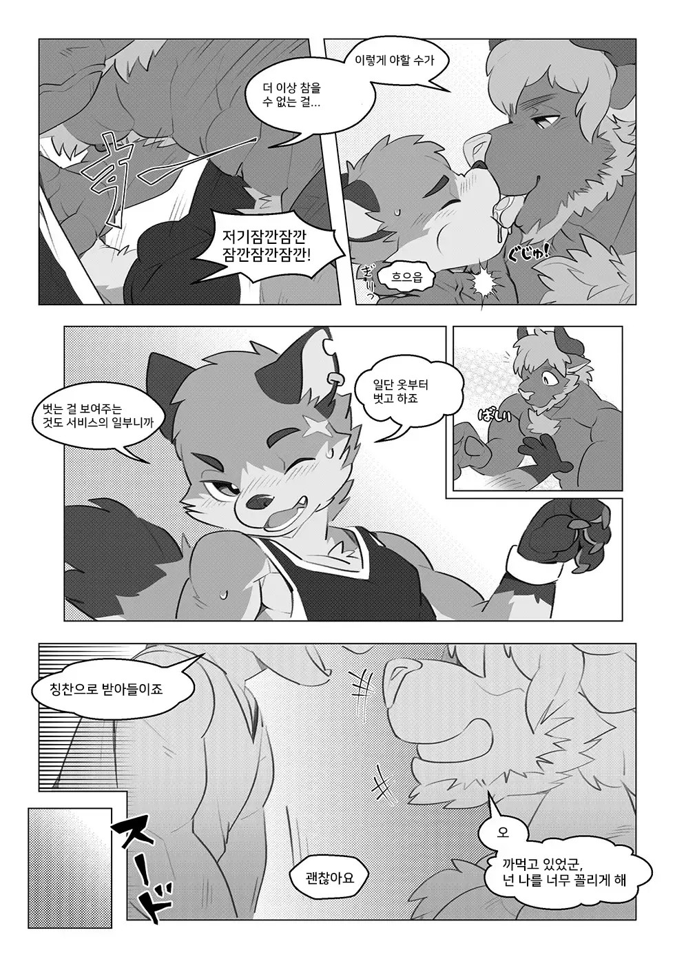 LAVISH page 8 full