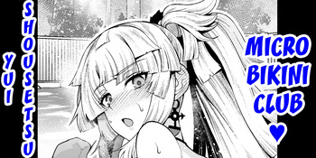 Yui Shousetsu, micro bikini club cover
