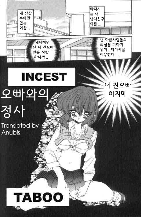 INCEST TABOO page 2 full