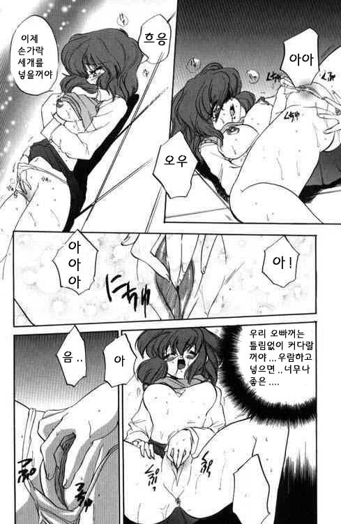 INCEST TABOO page 3 full