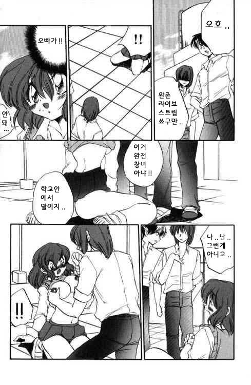 INCEST TABOO page 5 full