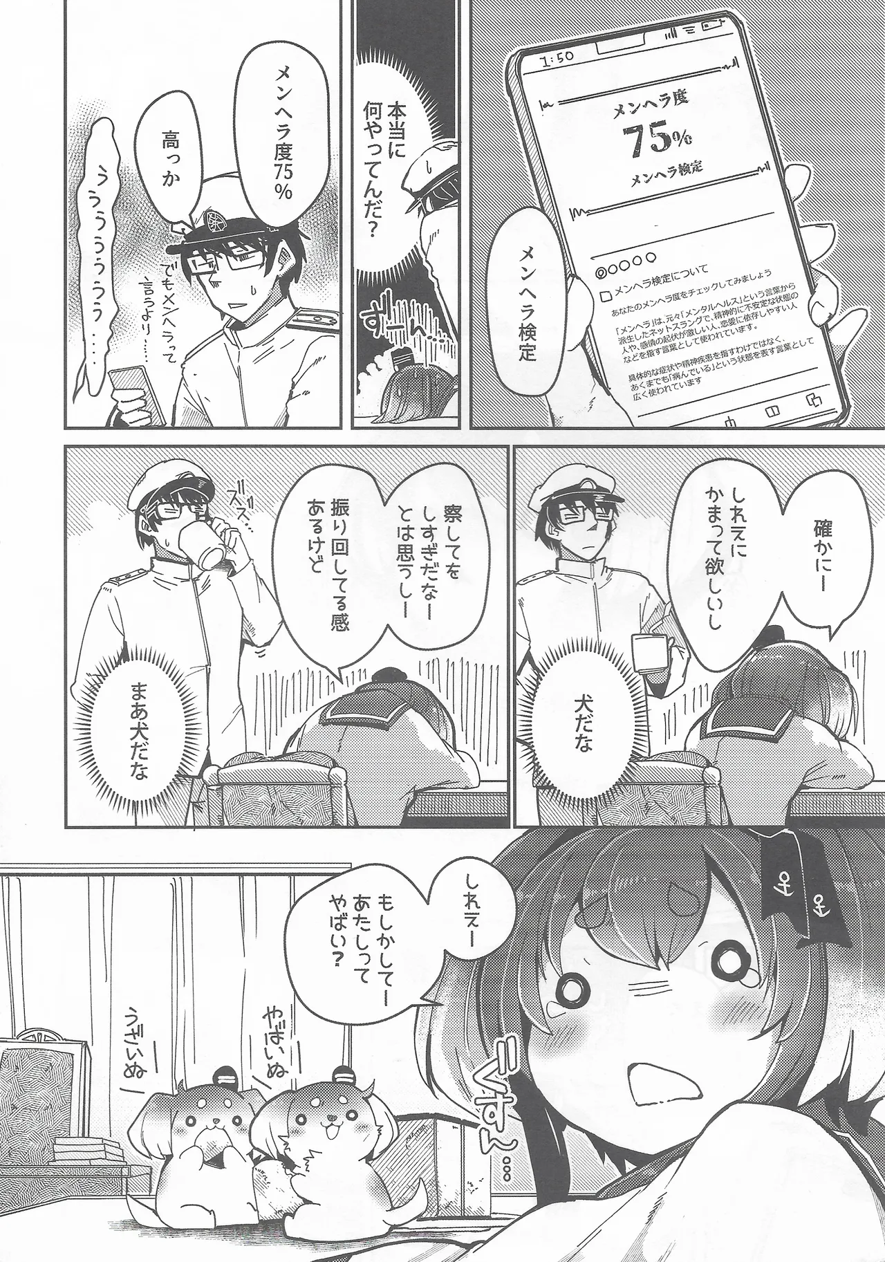 Tokitsukaze to Isshoni. Nijuu page 3 full