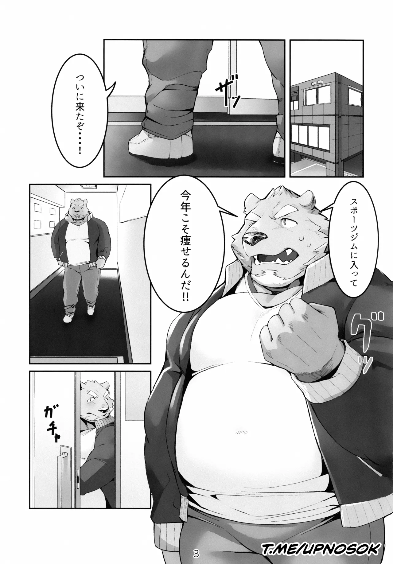 煩悩ストレッチ Upscale page 2 full