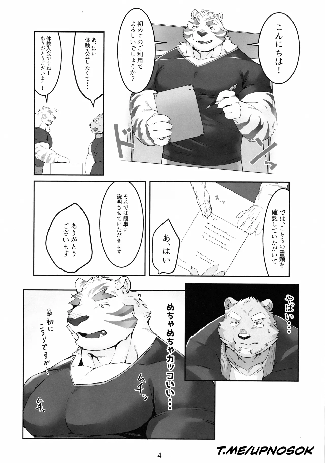 煩悩ストレッチ Upscale page 3 full