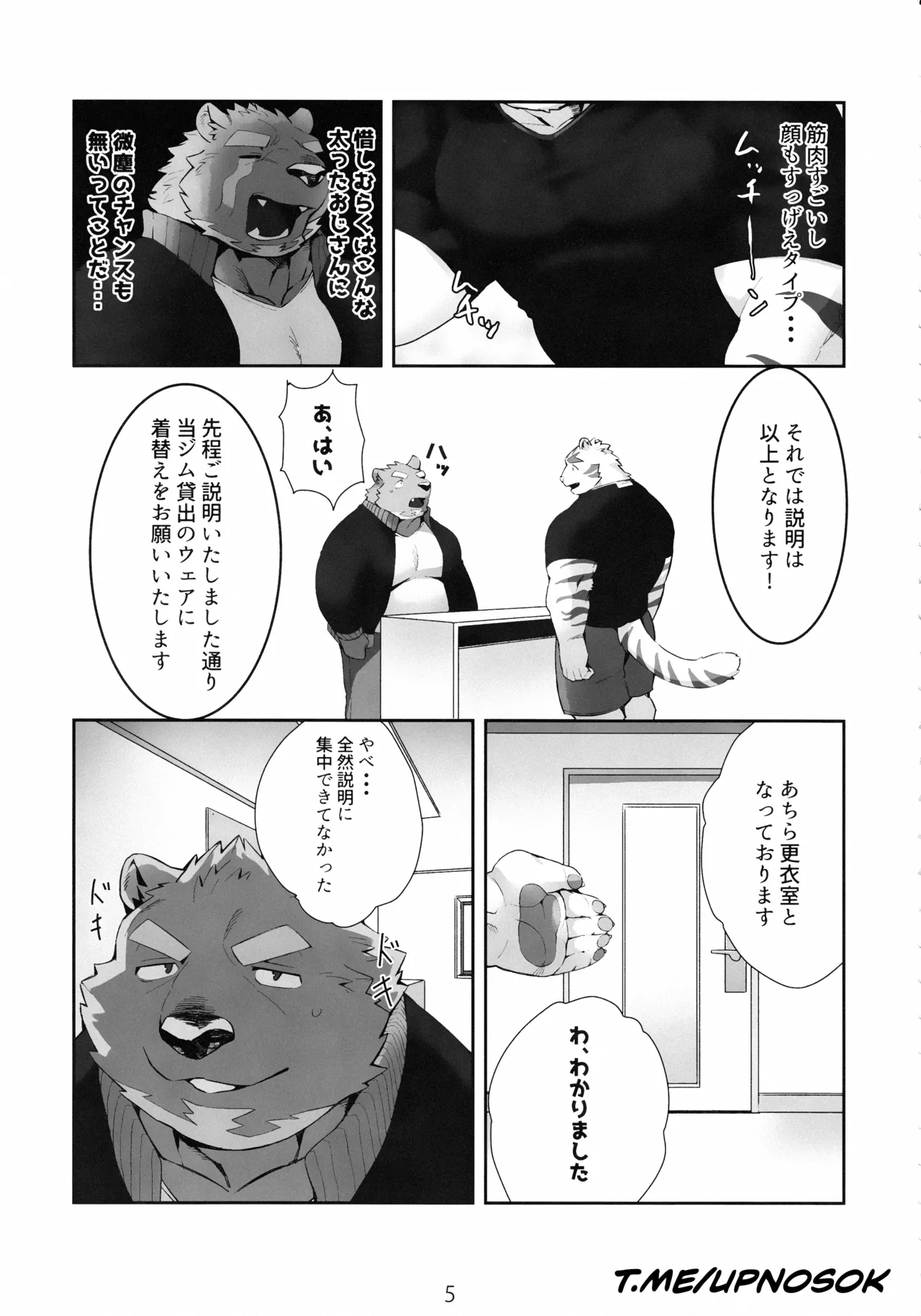 煩悩ストレッチ Upscale page 4 full
