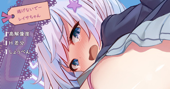 Reisa-chan! Miteru dake de Iin desu ka? cover
