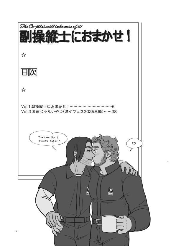 Fuku Soujuu-shi ni Omakase! / Aomushi Jigoku page 4 full