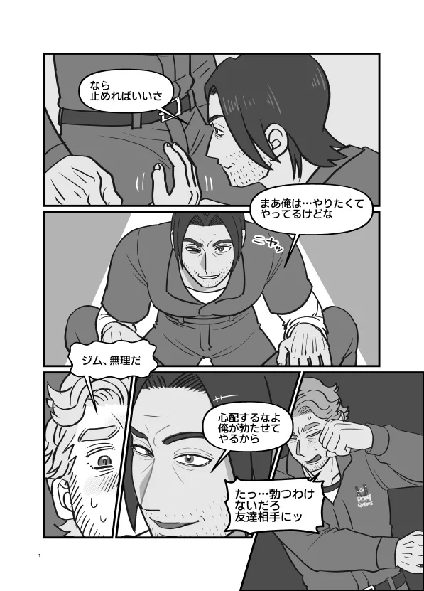 Fuku Soujuu-shi ni Omakase! / Aomushi Jigoku page 6 full