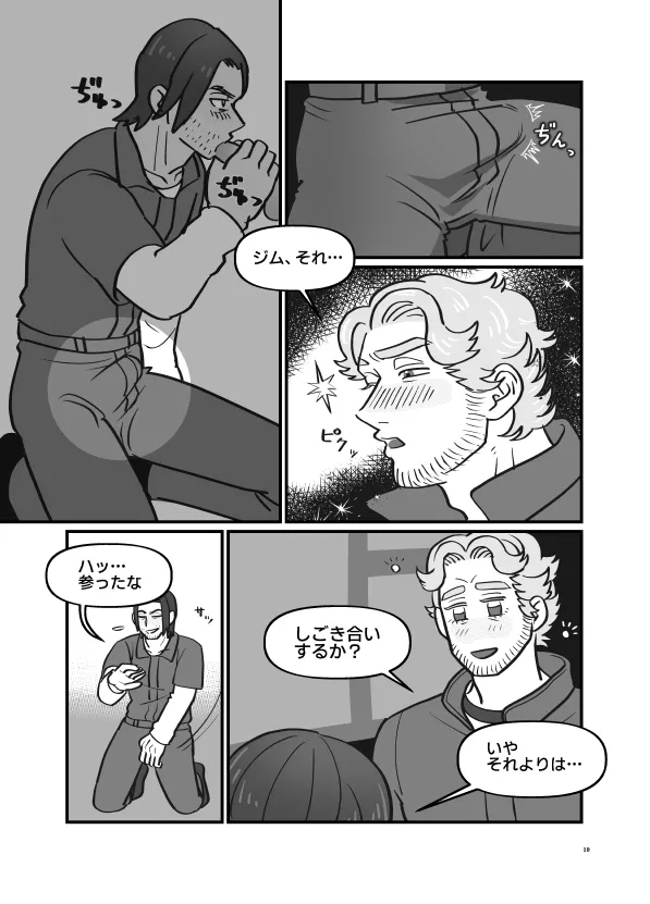 Fuku Soujuu-shi ni Omakase! / Aomushi Jigoku page 9 full