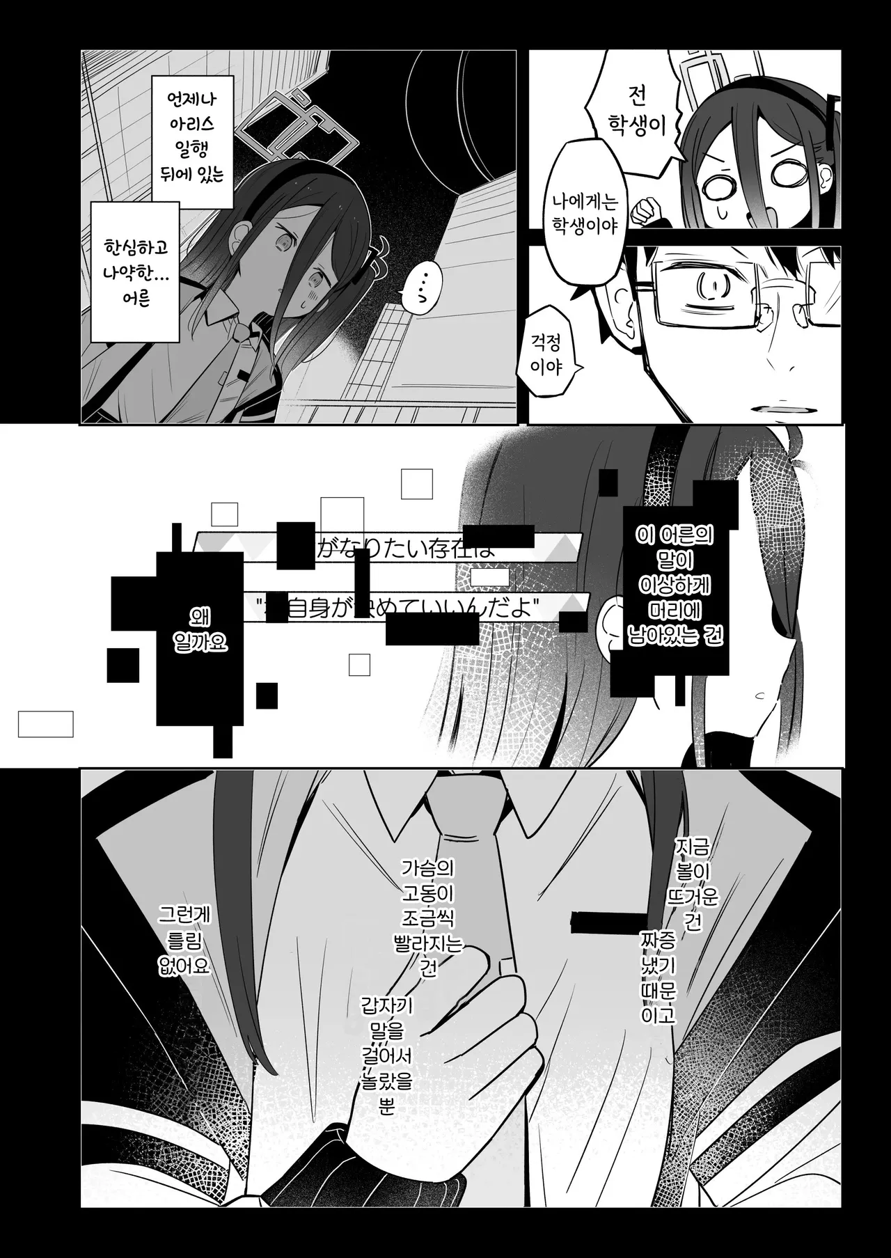 케이짱은 잠들지 않는다 page 5 full