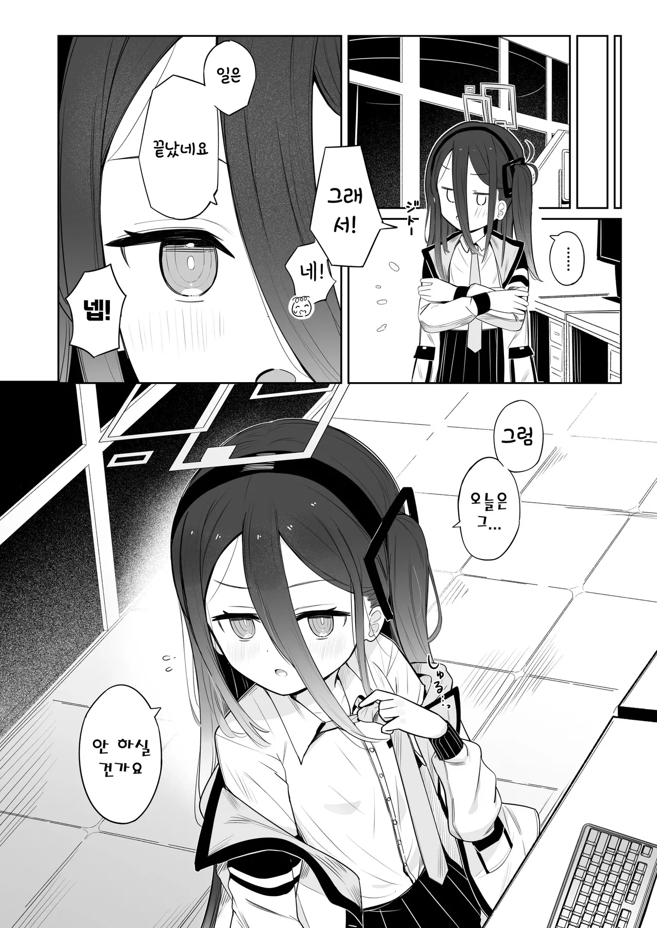 케이짱은 잠들지 않는다 page 7 full