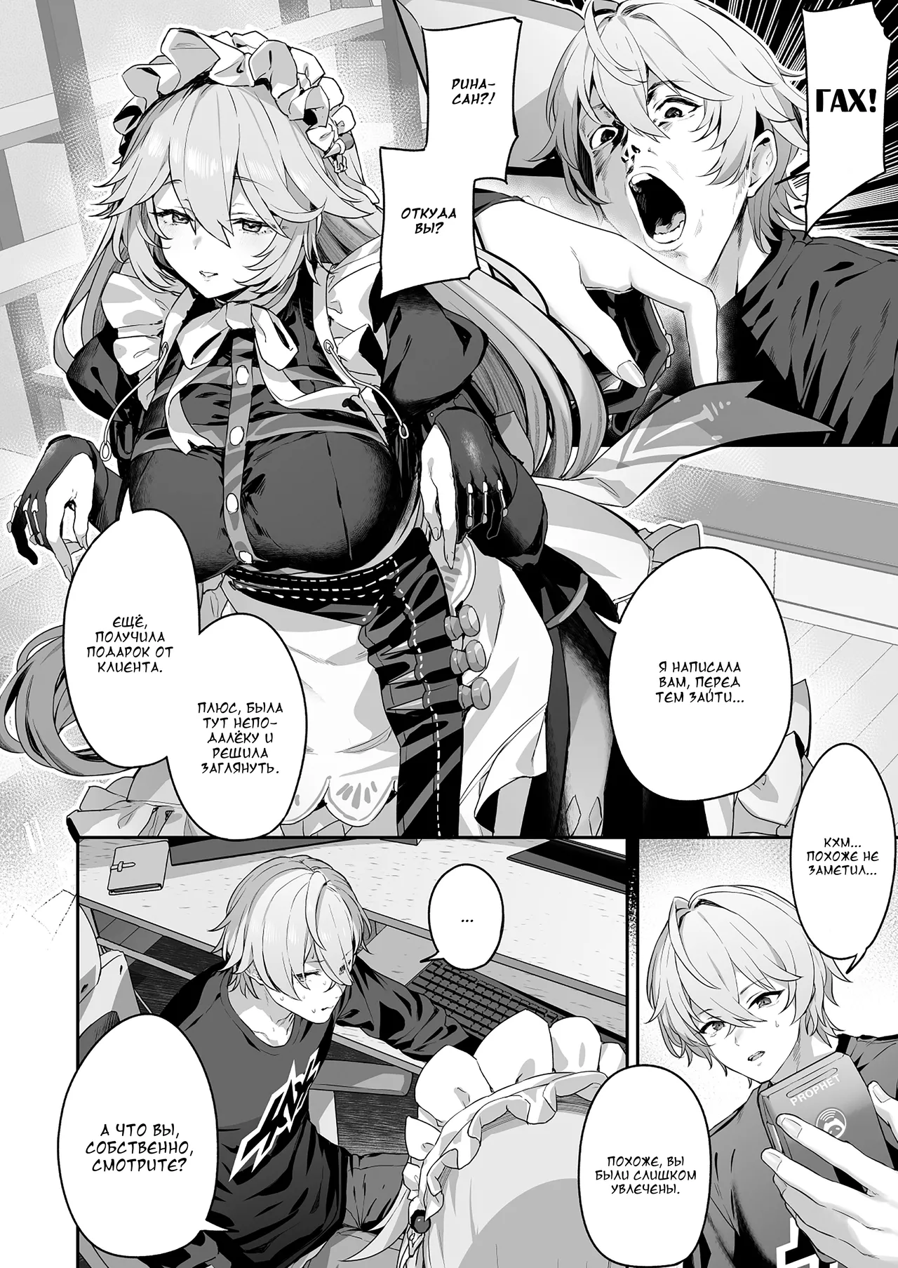 Maid-chou Rina no Tokubetsu Ura Service page 4 full