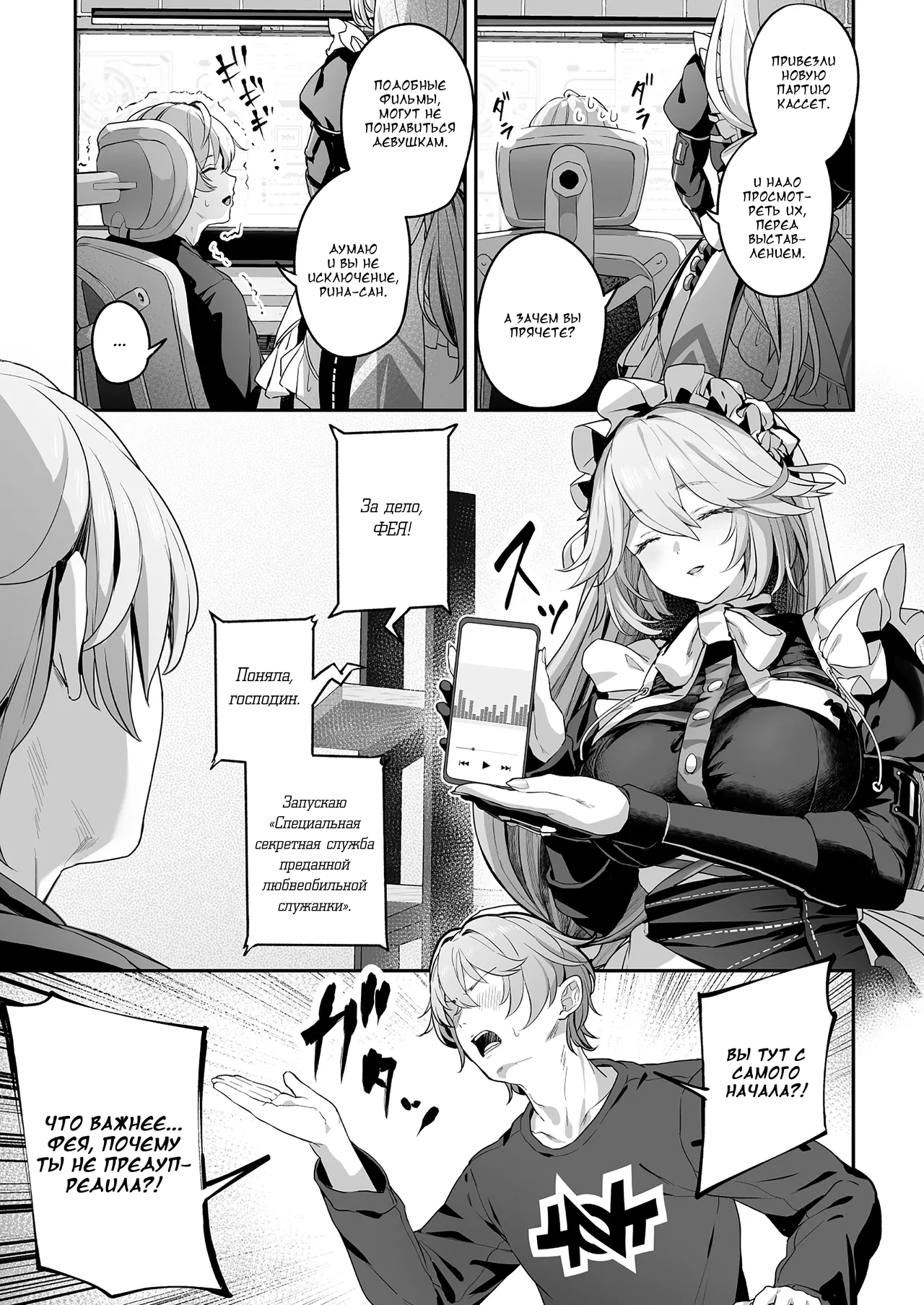 Maid-chou Rina no Tokubetsu Ura Service page 5 full