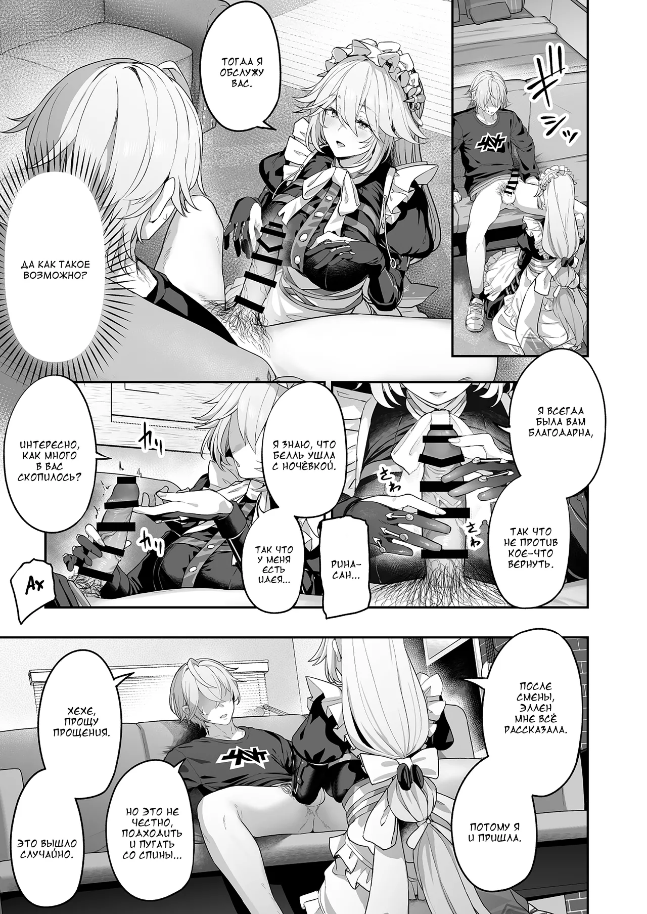 Maid-chou Rina no Tokubetsu Ura Service page 7 full