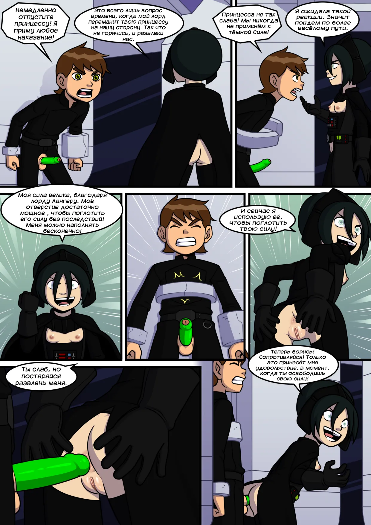 Loli Club - Star Wars page 3 full