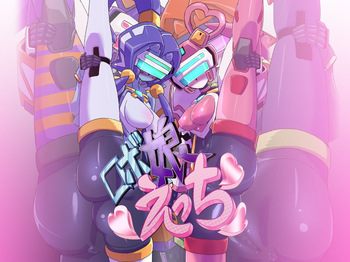 Roboco Ecchi cover