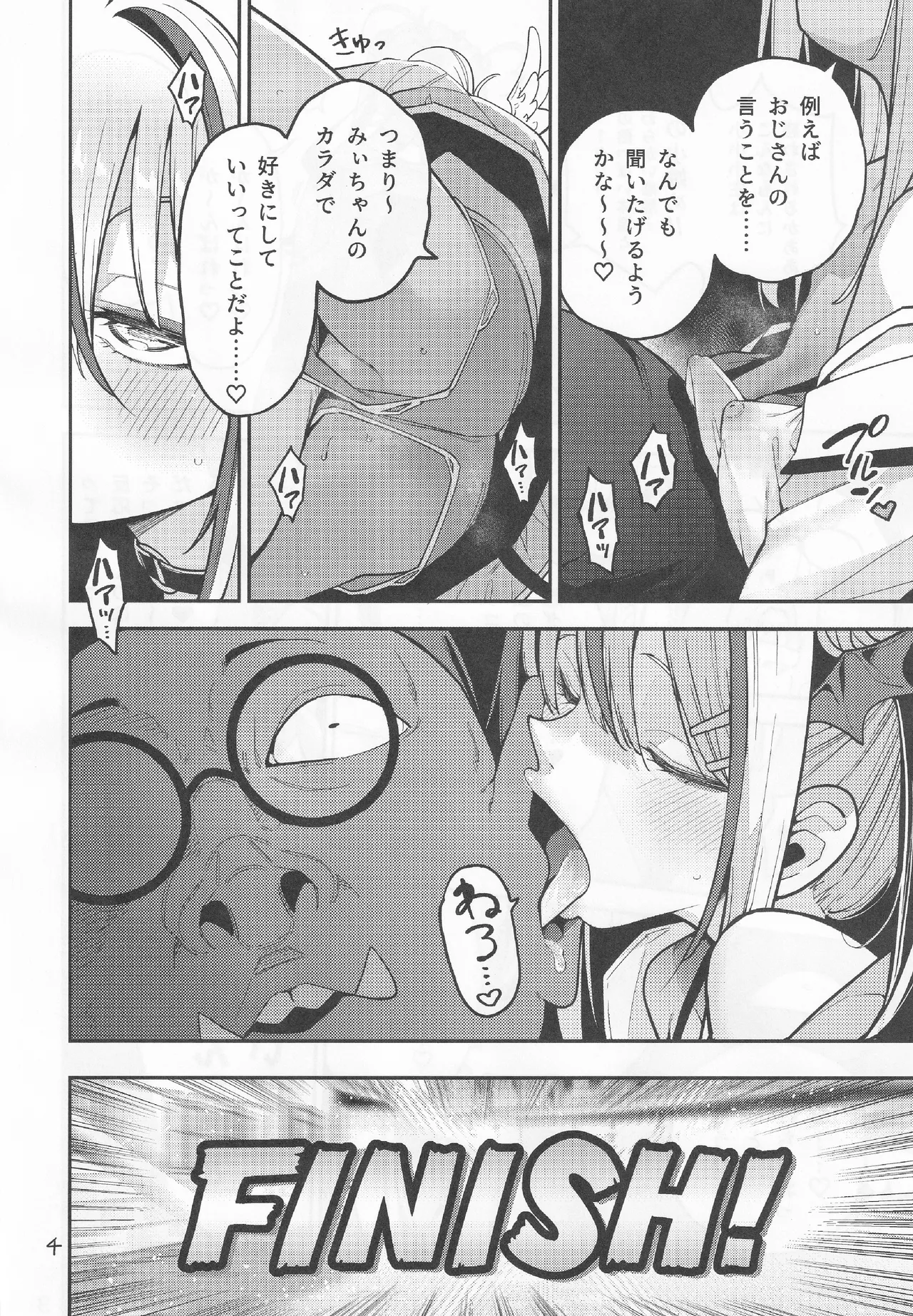 Yowayowa Chinpo Oji-san no Mesugaki Kouryakuhou page 5 full