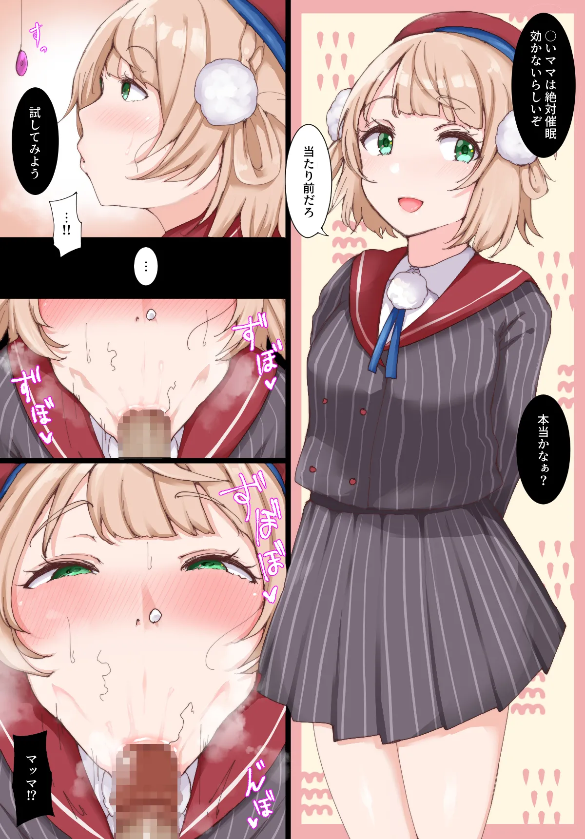 瓜子たけ page 1 full