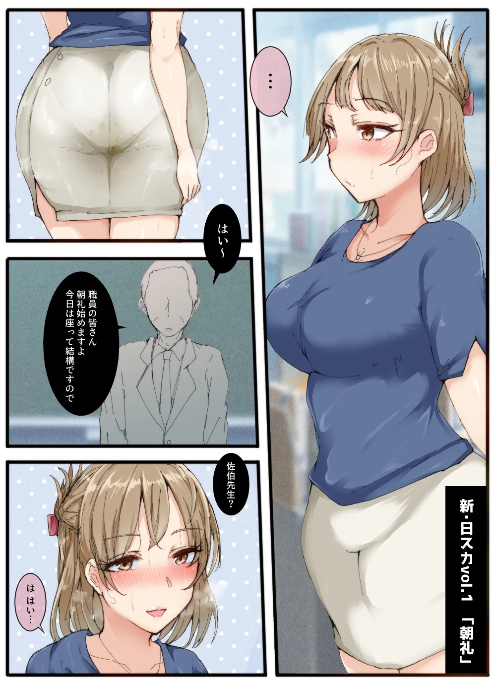 瓜子たけ page 5 full