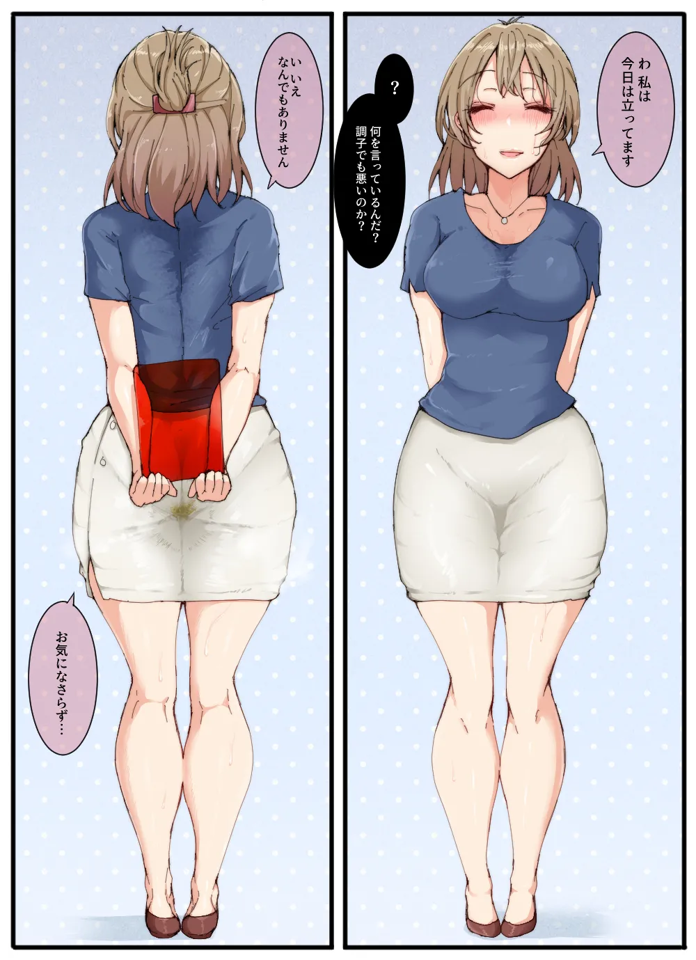 瓜子たけ page 6 full