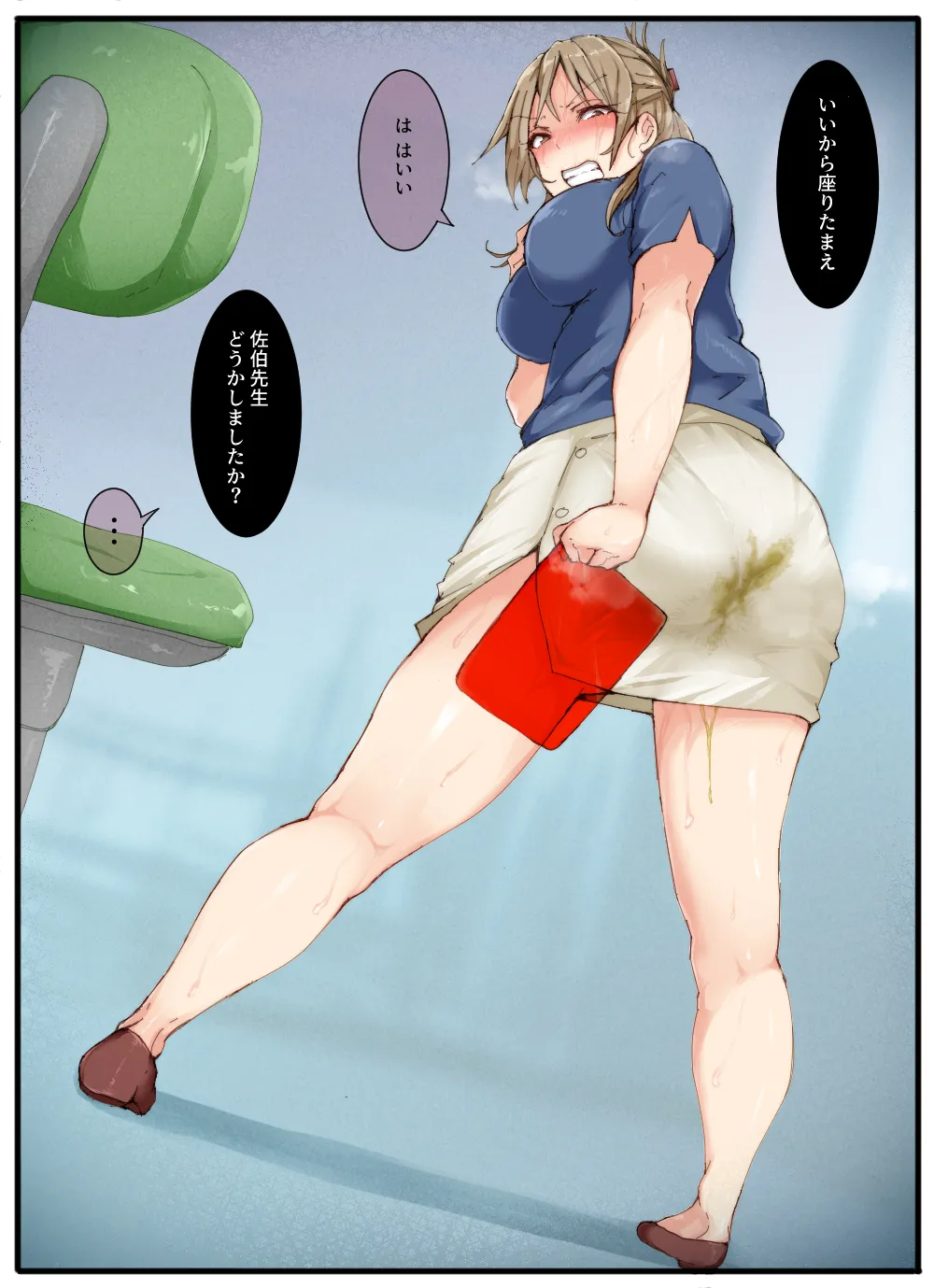 瓜子たけ page 7 full