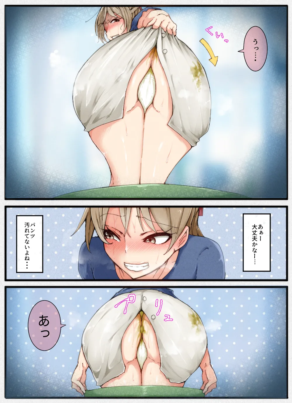 瓜子たけ page 8 full