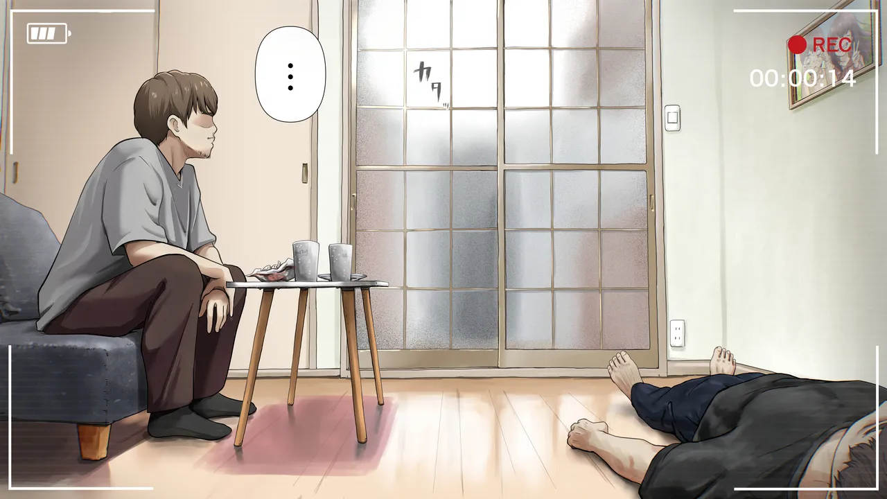 Kimi no Subete o Ubau made After page 6 full