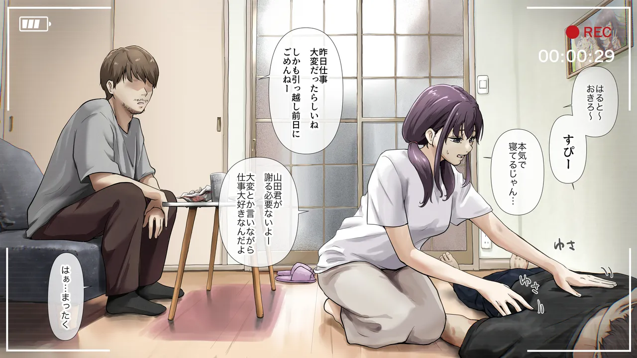 Kimi no Subete o Ubau made After page 8 full