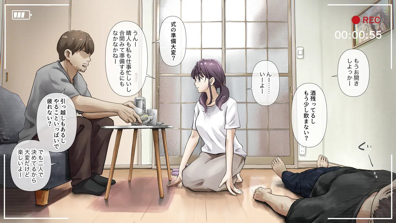 Kimi no Subete o Ubau made After page 9 full