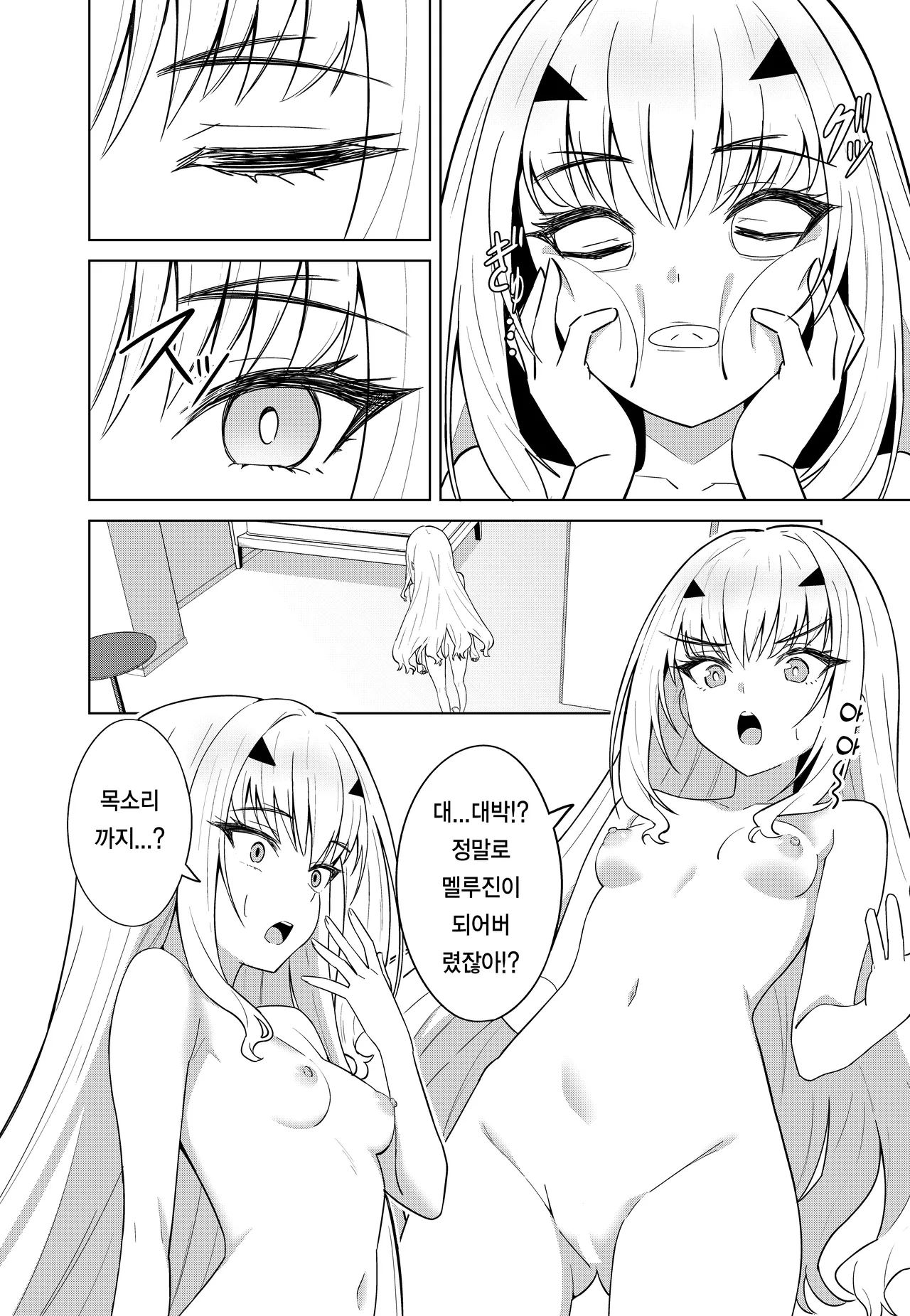Melu Kawa de Melu ni Naru | 멜루탈로 멜루진이 된다 page 8 full