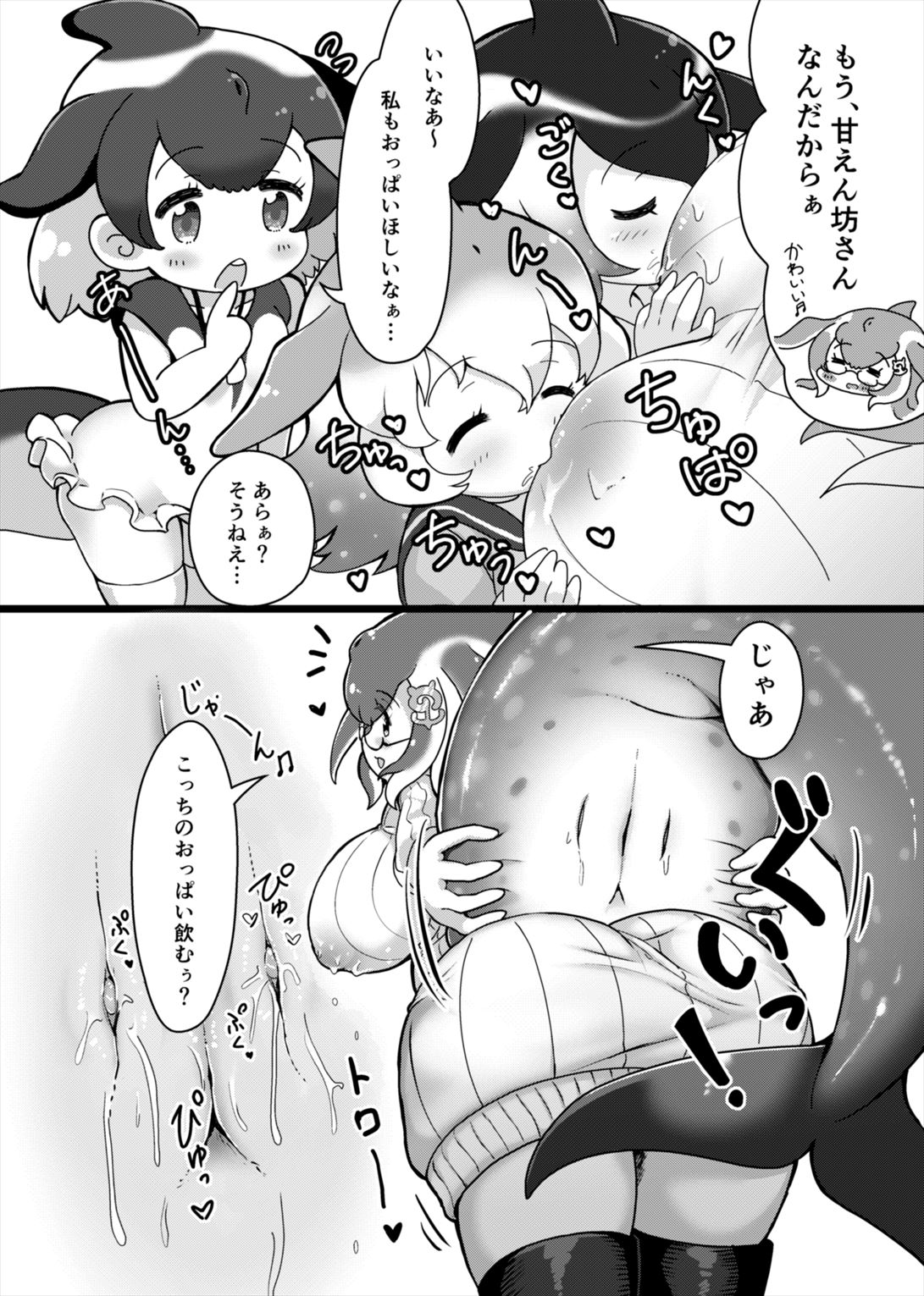 シロナガスお母さんのおっぱいゴクゴク page 2 full