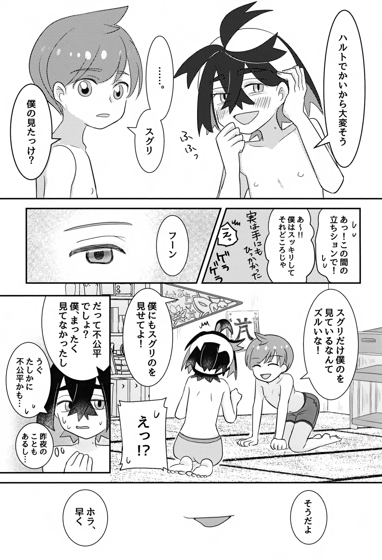 Konna Hazu ja Nakatta Noni page 10 full