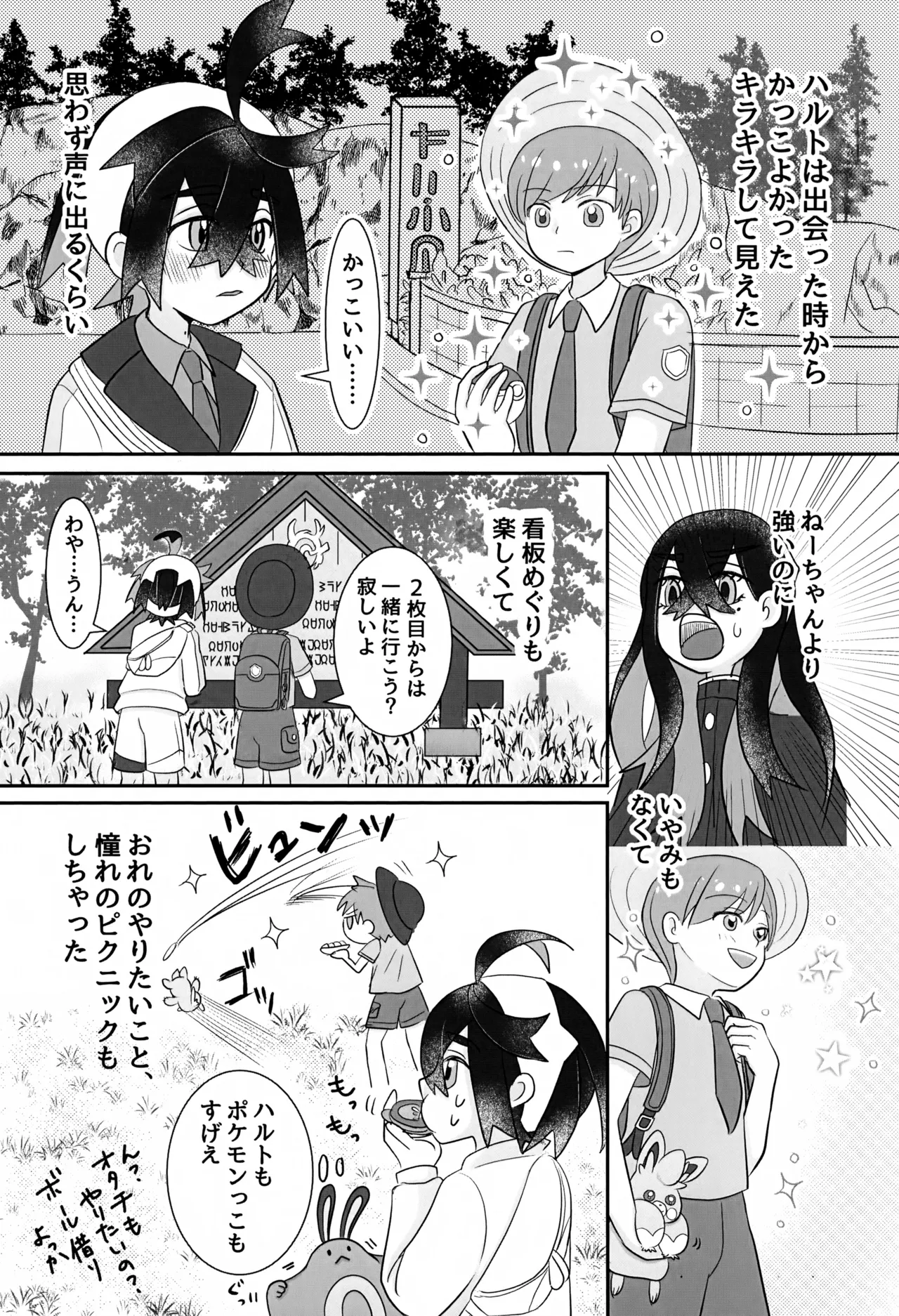 Konna Hazu ja Nakatta Noni page 2 full