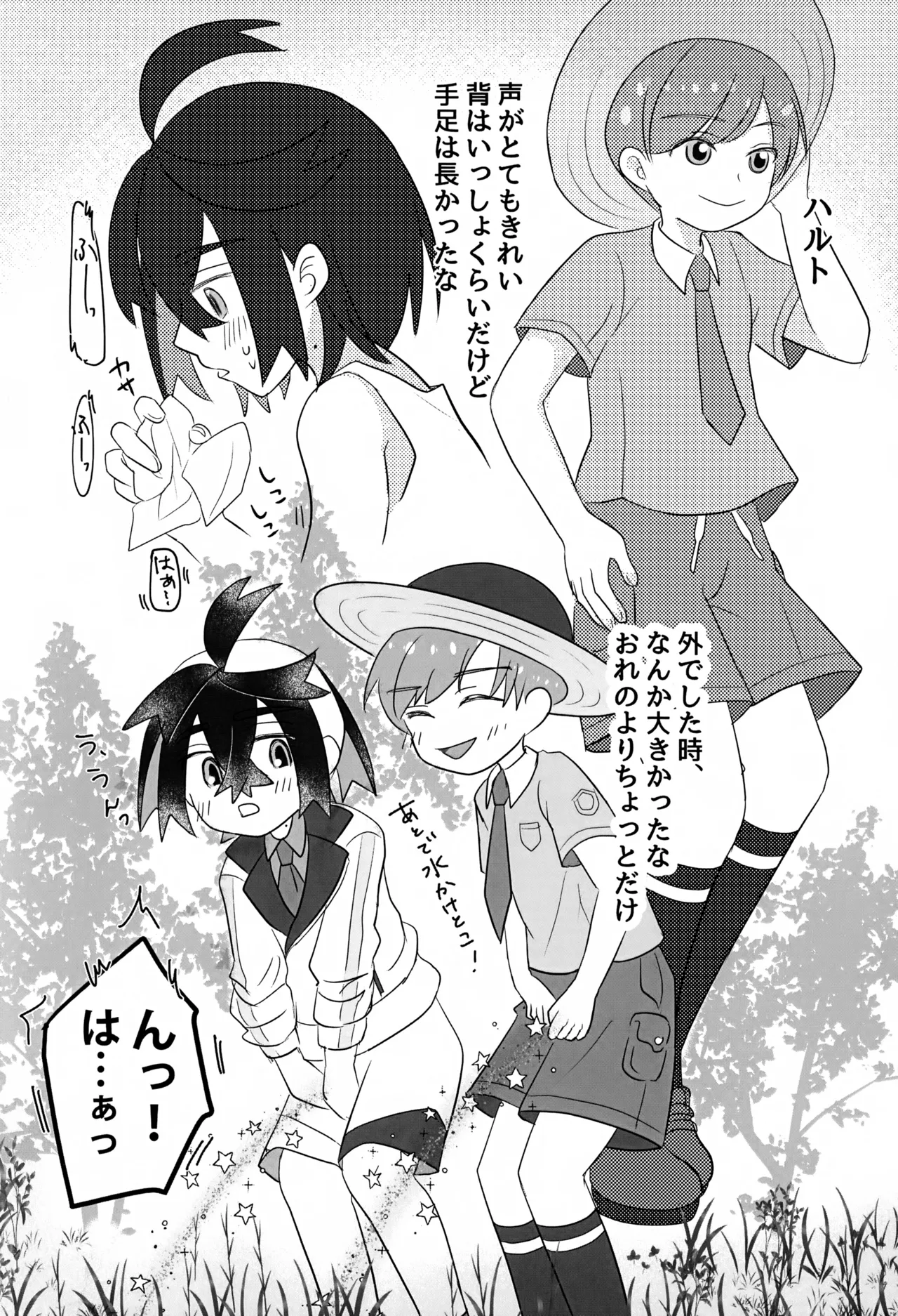 Konna Hazu ja Nakatta Noni page 5 full