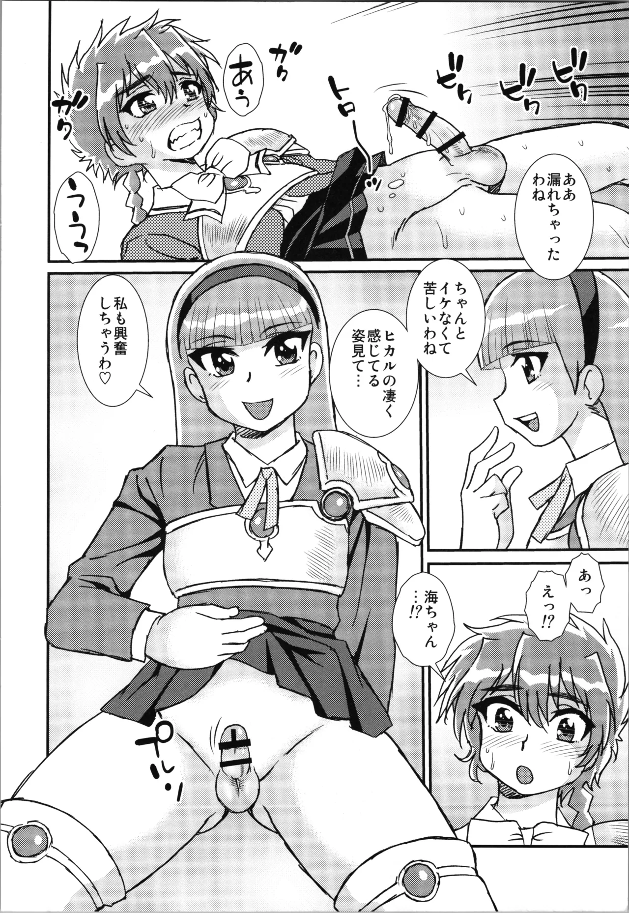 Rayearth page 10 full