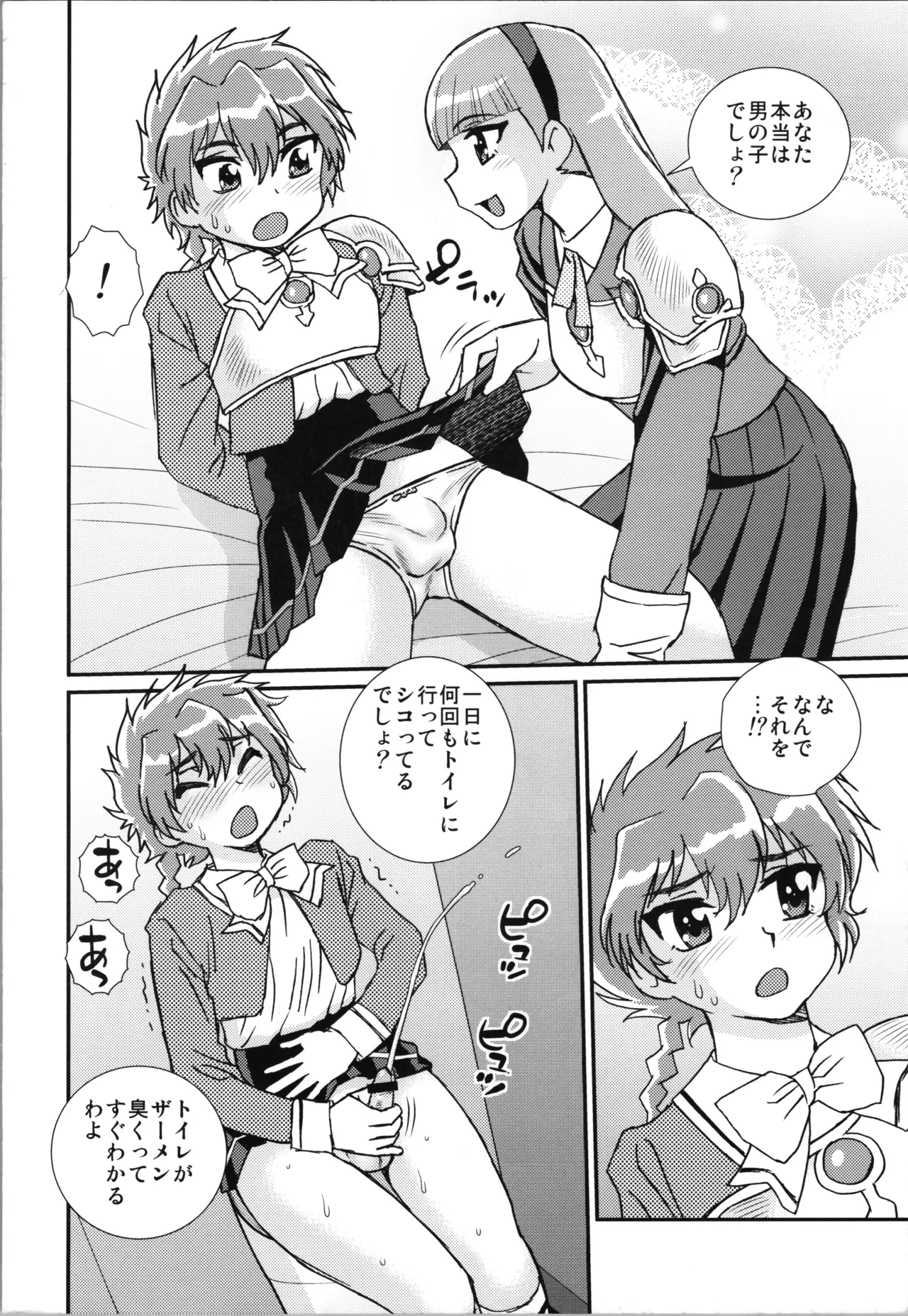 Rayearth page 4 full