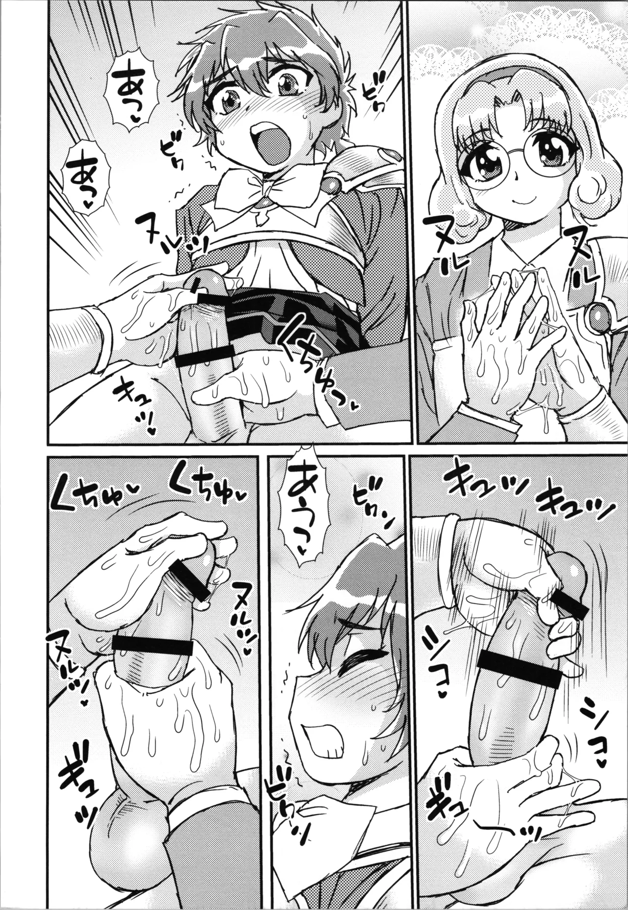 Rayearth page 6 full