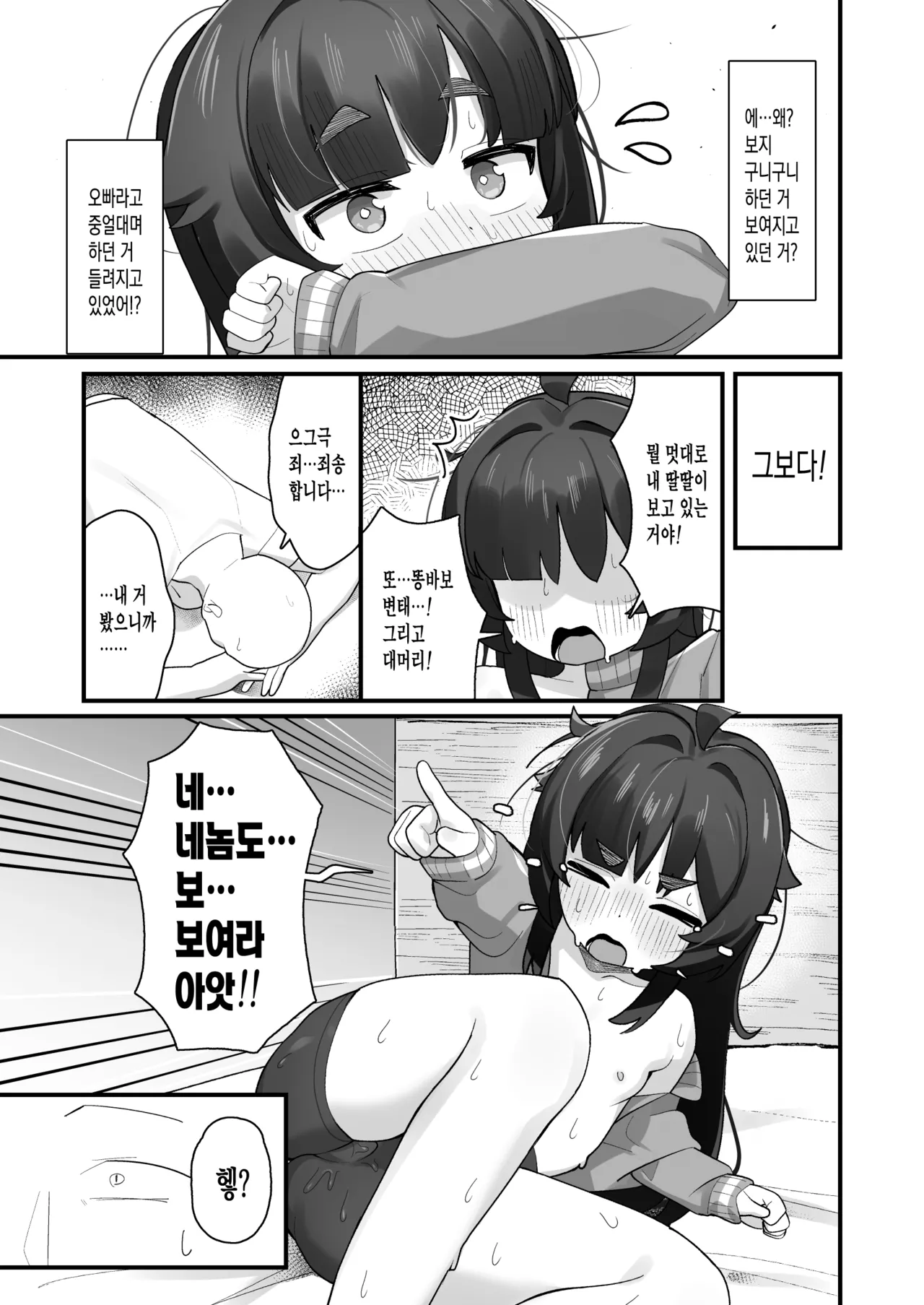 Namaiki Kusogaki js no Onanie Nozoitara Amaama Sex Dekita Hanashi page 10 full