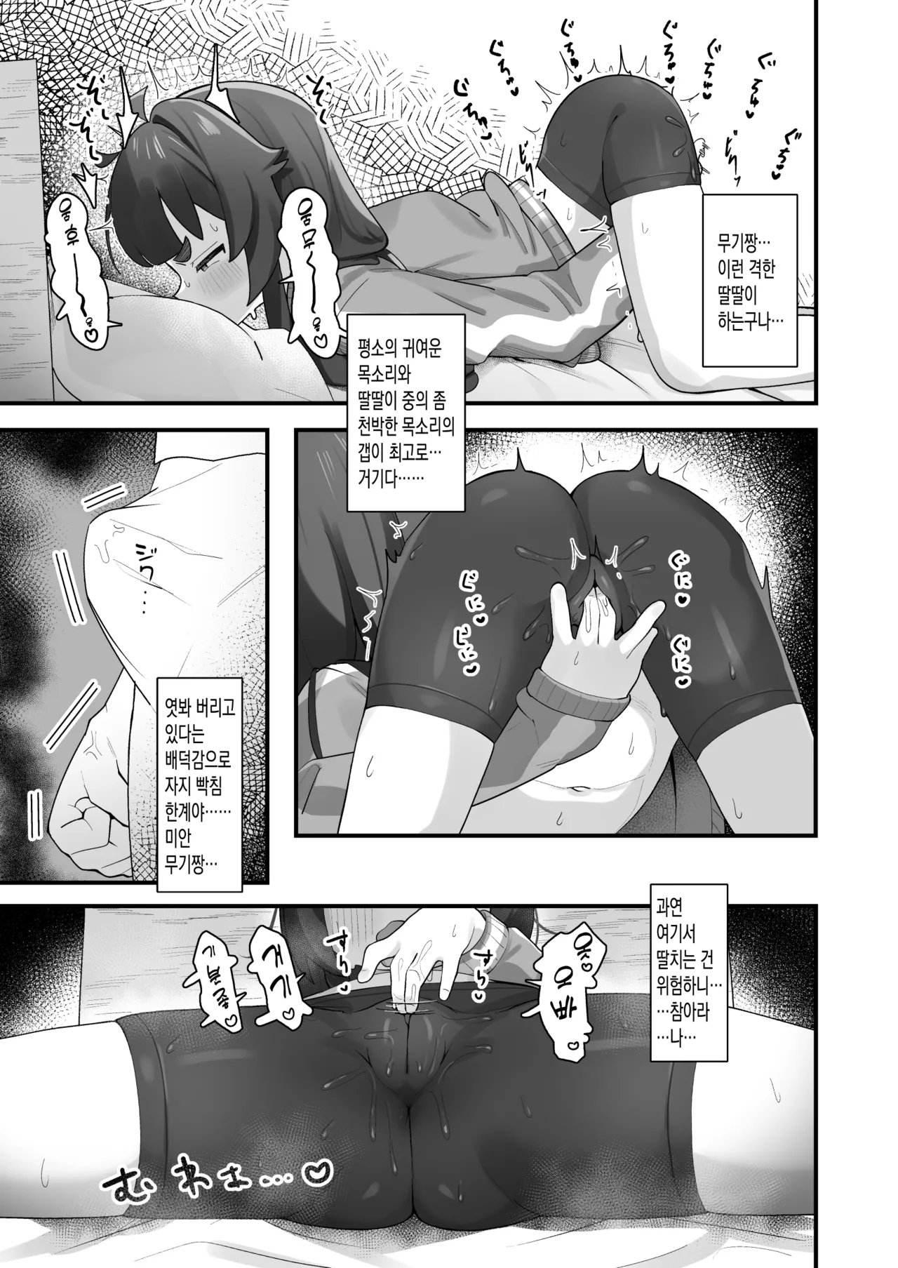 Namaiki Kusogaki js no Onanie Nozoitara Amaama Sex Dekita Hanashi page 6 full