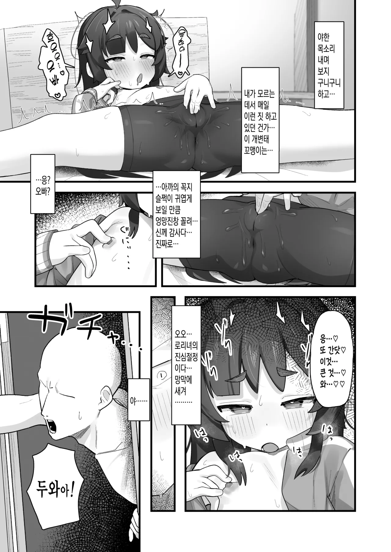 Namaiki Kusogaki js no Onanie Nozoitara Amaama Sex Dekita Hanashi page 8 full