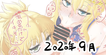 2020年9月まとめ cover
