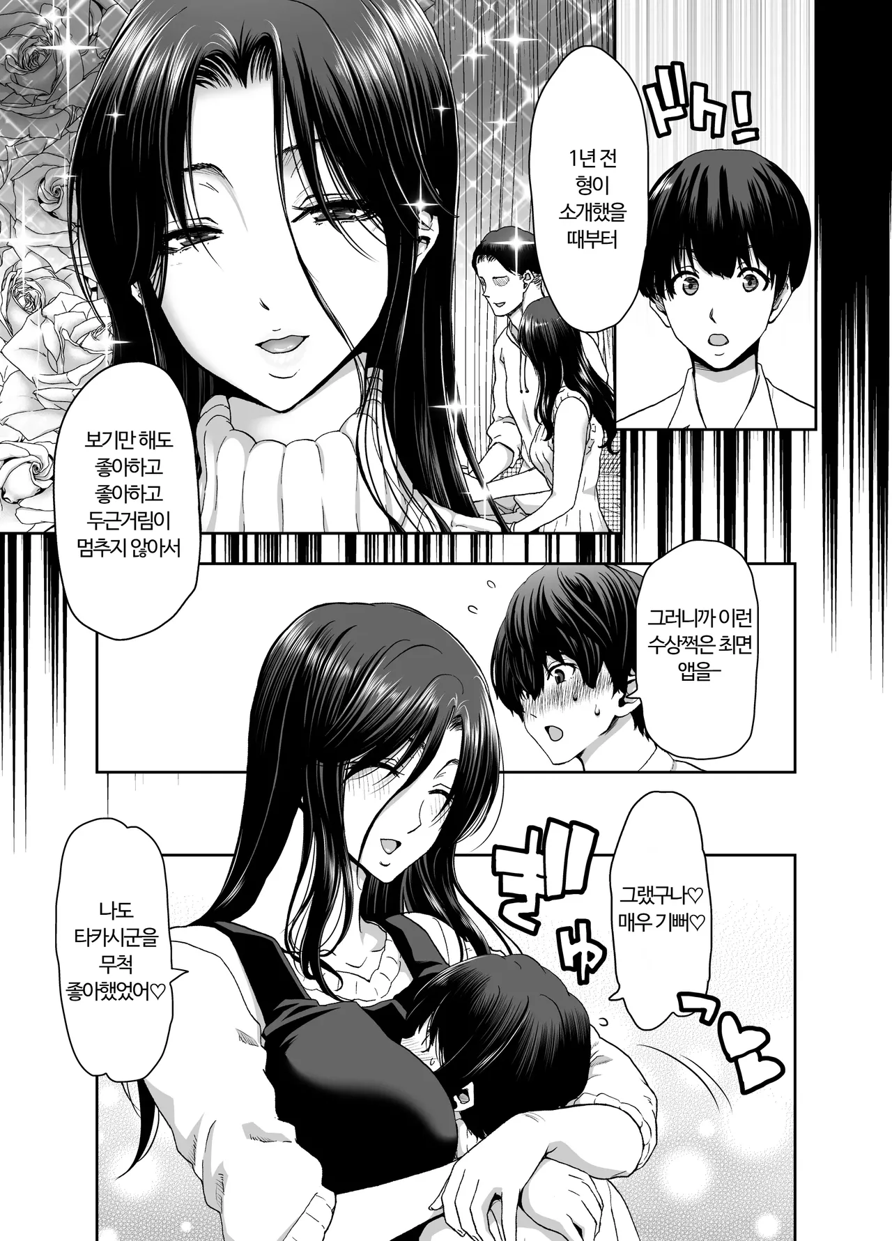Zuma ga Kami wo Agetara Shuu page 10 full