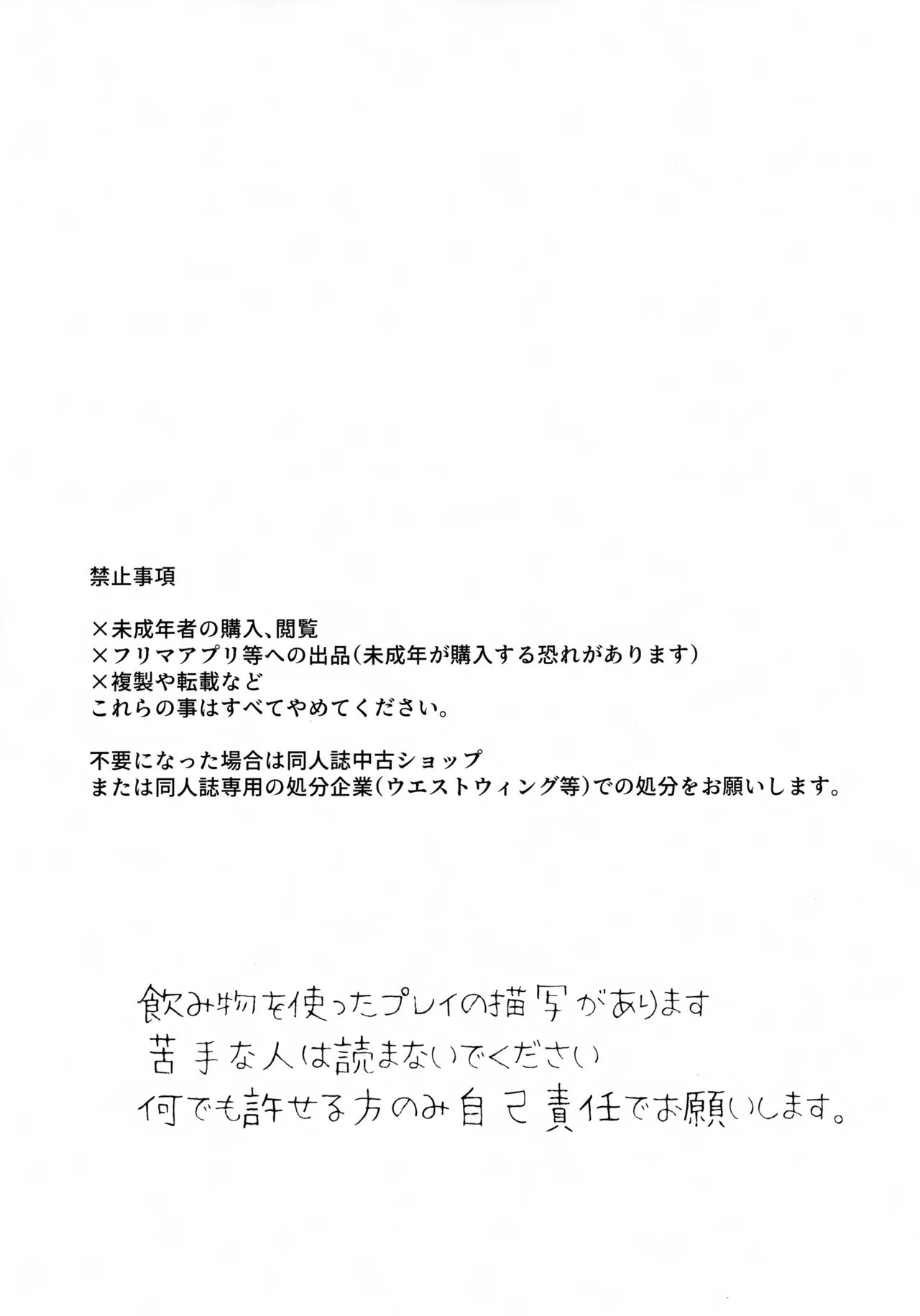 Itchy Panic page 2 full