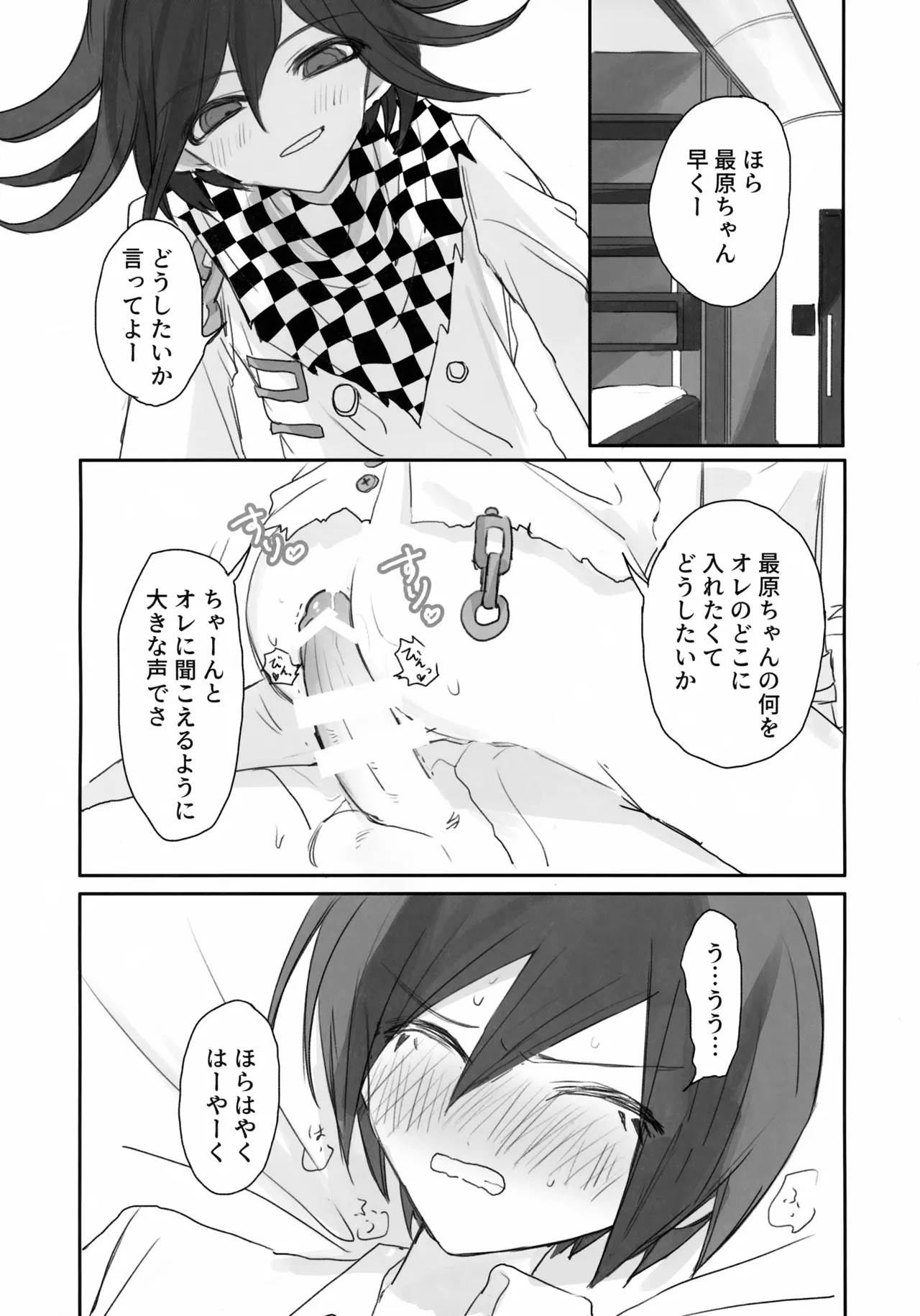 Itchy Panic page 4 full