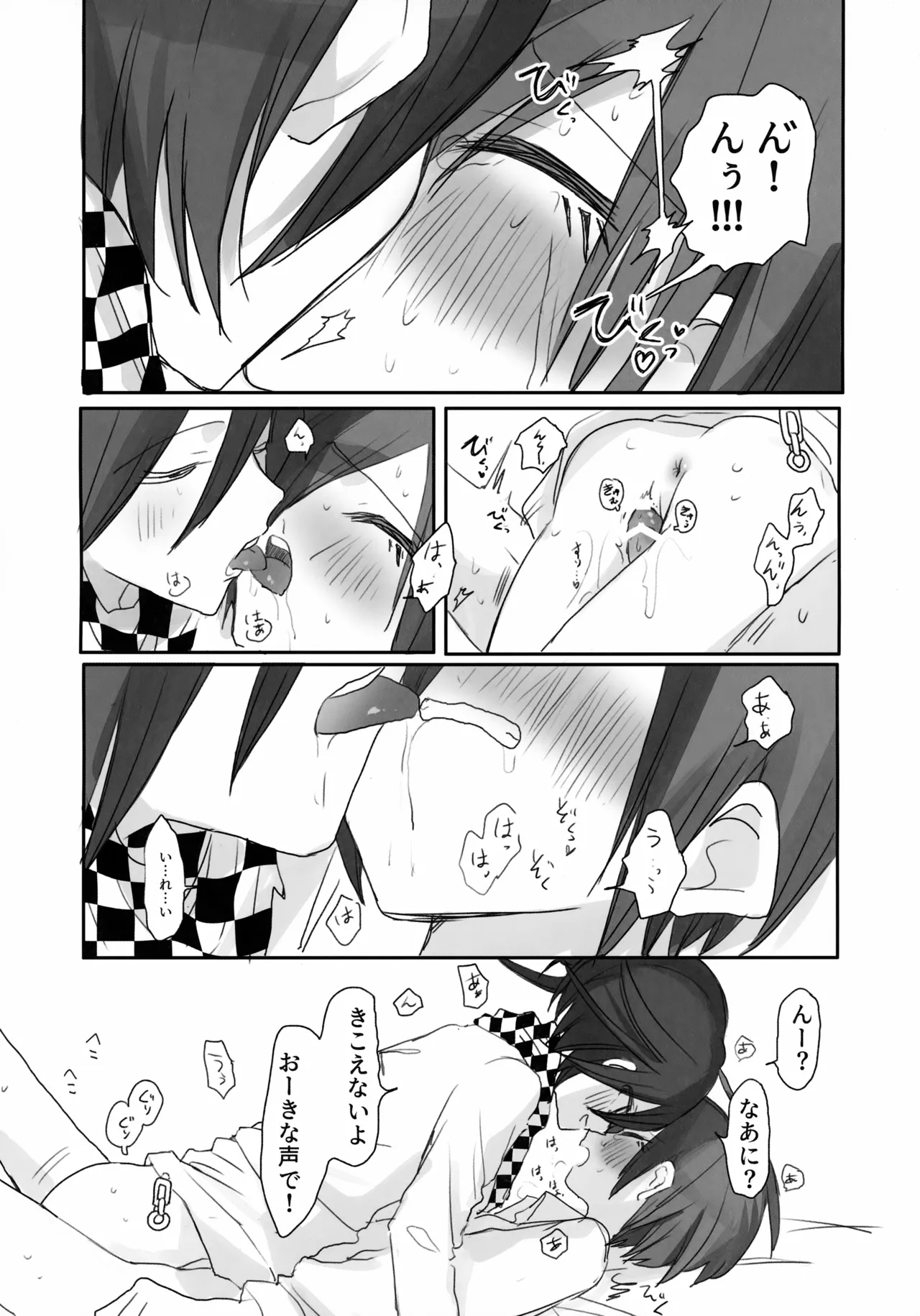 Itchy Panic page 8 full